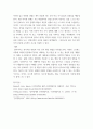 현대인과 중독심리 ) 자신의 중독 경향이나 조절의 어려움이 있는 행동 대해 12주(인지행동전략), 13주(변화동기강화 전략), 의 내용에서 다룬 다양한 회복 전략들이나 예시된 자기 적용 실습 중 본인에게 적합한 한가지를 선택하셔서 스스로의 행동에 적용해 보시고 그에 대 4페이지