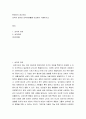 현대인의 정신건강 ) 성격의 정의와 성격이론들을 비교해서 서술하시오 2페이지
