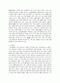 현대인의 정신건강 ) 성격의 정의와 성격이론들을 비교해서 서술하시오 3페이지