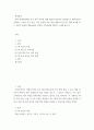 화장품학 ) 바쁜 현대사회에서 자가 피부 관리를 위해 폭넓게 사용하는 화장품으로 팩(Pack)을 선택하는 소비자 늘고 있다. 다른 종류의 피부 영양 제품보다 단시간 내에 효과를 보고 사용이 편리한 팩(pack)의 종류와 주의사항에 대하여 조사해 봅시다. 2페이지