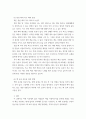 화장품학 ) 바쁜 현대사회에서 자가 피부 관리를 위해 폭넓게 사용하는 화장품으로 팩(Pack)을 선택하는 소비자 늘고 있다. 다른 종류의 피부 영양 제품보다 단시간 내에 효과를 보고 사용이 편리한 팩(pack)의 종류와 주의사항에 대하여 조사해 봅시다. 4페이지