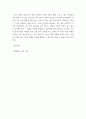 화장품학 ) 바쁜 현대사회에서 자가 피부 관리를 위해 폭넓게 사용하는 화장품으로 팩(Pack)을 선택하는 소비자 늘고 있다. 다른 종류의 피부 영양 제품보다 단시간 내에 효과를 보고 사용이 편리한 팩(pack)의 종류와 주의사항에 대하여 조사해 봅시다. 5페이지