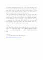 화훼학 ) 화훼분류에 관해 4페이지