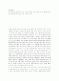 환경경영학 ) 포스코 기업 S (Social) 부분 문제점 파악 및 발전방안 2페이지