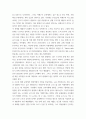 환경경영학 ) 포스코 기업 S (Social) 부분 문제점 파악 및 발전방안 3페이지