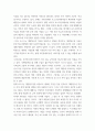 환경경영학 ) 포스코 기업 S (Social) 부분 문제점 파악 및 발전방안 5페이지