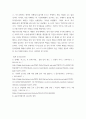 환경경영학 ) 포스코 기업 S (Social) 부분 문제점 파악 및 발전방안 6페이지