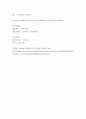 회계원리 ) 대손충당금 잔액 200,000원 있는 기업의 연속된 거래를 대손충당금설정법으로 회계처리하시오 5페이지