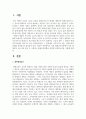 [평생교육] 특정 평생교육기관에서 특정 평생교육 프로그램 운영 시 사용하는 평생교육방법을 어떻게 선정하는지를 기술 2페이지