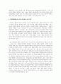 [평생교육] 특정 평생교육기관에서 특정 평생교육 프로그램 운영 시 사용하는 평생교육방법을 어떻게 선정하는지를 기술 3페이지