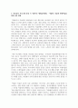 [평생교육] 특정 평생교육기관에서 특정 평생교육 프로그램 운영 시 사용하는 평생교육방법을 어떻게 선정하는지를 기술 4페이지