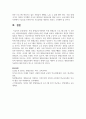 [평생교육] 특정 평생교육기관에서 특정 평생교육 프로그램 운영 시 사용하는 평생교육방법을 어떻게 선정하는지를 기술 7페이지