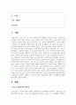 [청소년 평생교육] 청소년 평생교육의 필요성과 청소년 평생교육 영역을 설명하고 우리나라 청소년 평생교육의 현황 및 문제점과 발전방안 2페이지
