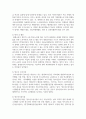[청소년 평생교육] 청소년 평생교육의 필요성과 청소년 평생교육 영역을 설명하고 우리나라 청소년 평생교육의 현황 및 문제점과 발전방안 4페이지