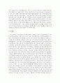 [청소년 평생교육] 청소년 평생교육의 필요성과 청소년 평생교육 영역을 설명하고 우리나라 청소년 평생교육의 현황 및 문제점과 발전방안 9페이지