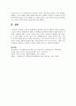 [청소년 평생교육] 청소년 평생교육의 필요성과 청소년 평생교육 영역을 설명하고 우리나라 청소년 평생교육의 현황 및 문제점과 발전방안 10페이지