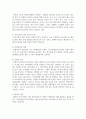 [보육과정] 보육의 개념 및 필요성에 대해 논의하시오 4페이지