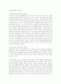 [보육과정] 보육의 개념 및 필요성에 대해 논의하시오 5페이지
