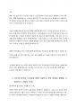 남양유업 2022 공채 합격 자기소개서 2페이지