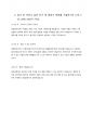 남양유업 2022 공채 합격 자기소개서 4페이지