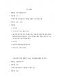 남양유업 2022 공채 합격 자기소개서 5페이지
