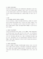 우리나라의 보육 정책의 문제점에 대해 논하시오 3페이지