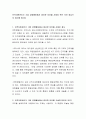 인적자원관리가 기업 경영활동에서 중요한 이유를 사례와 본인 의견 중심으로 제시해 봅시다 2페이지