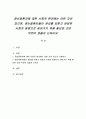 정신질환자에 대한 사회적 편견에는 어떤 것이 있으며, 정신질환자들이 권리를 되찾고 당당한 사회의 일원으로 살아가기 위해 필요한 것은 무엇이 있을지 논하시오 1페이지