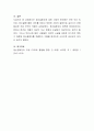 정신질환자에 대한 사회적 편견에는 어떤 것이 있으며, 정신질환자들이 권리를 되찾고 당당한 사회의 일원으로 살아가기 위해 필요한 것은 무엇이 있을지 논하시오 4페이지