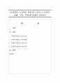 [노인복지] 노인복지 문제 중 노인의 4 고(빈곤, 질병, 고독, 무위)에 대하여 1페이지