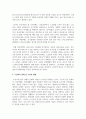 [노인복지] 노인복지 문제 중 노인의 4 고(빈곤, 질병, 고독, 무위)에 대하여 3페이지