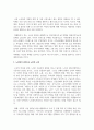 [노인복지] 노인복지 문제 중 노인의 4 고(빈곤, 질병, 고독, 무위)에 대하여 4페이지