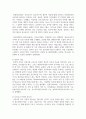 [보육교사론] 보육교사의 자질과 역할에 대해 5페이지