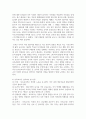 [보육교사론] 보육교사의 자질과 역할에 대해 6페이지