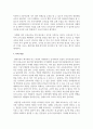 [보육교사론] 보육교사의 자질과 역할에 대해 9페이지