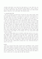 노인교육의 새로운 영역은 무엇이어야 하는지 제시하시오 3페이지