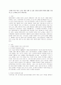 고령화 사회 여성 노인을 위한 정책 및 실천 차원의 대책 마련에 대해 구체적으로 논의해 보시기 바랍니다. 2페이지