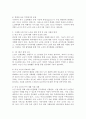 고령화 사회 여성 노인을 위한 정책 및 실천 차원의 대책 마련에 대해 구체적으로 논의해 보시기 바랍니다. 4페이지