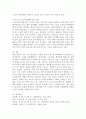 고령화 사회 여성 노인을 위한 정책 및 실천 차원의 대책 마련에 대해 구체적으로 논의해 보시기 바랍니다. 5페이지