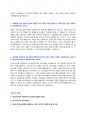 캐논코리아 채용 자기소개서 + 면접질문 + 작성요령 2페이지
