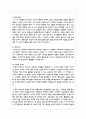 인지발달단계에 따른 유아의 수학적 사고능력의 발달에 대해 설명하고 각 단계별 교사의 역할을 자신의 의견을 포함하여 서술 3페이지