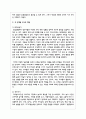 인지발달단계에 따른 유아의 수학적 사고능력의 발달에 대해 설명하고 각 단계별 교사의 역할을 자신의 의견을 포함하여 서술 4페이지