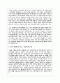 아동생활지도의 개념, 지도원리와 전문성을 갖춘 교사의 자질을 설명하고, 교사의 자질 중에서 기본이 되어야 할 자질과 자신이 보완해야 할 자질 5페이지