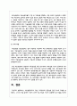아동생활지도의 개념, 지도원리와 전문성을 갖춘 교사의 자질을 설명하고, 교사의 자질 중에서 기본이 되어야 할 자질과 자신이 보완해야 할 자질 6페이지