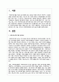 사회투자국가에 대한 성격규정, 의미, 내용, 우리나라 사회복지정책과의 관계 등을 자유롭게 정리 2페이지
