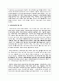 사회투자국가에 대한 성격규정, 의미, 내용, 우리나라 사회복지정책과의 관계 등을 자유롭게 정리 3페이지