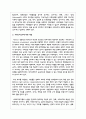 사회투자국가에 대한 성격규정, 의미, 내용, 우리나라 사회복지정책과의 관계 등을 자유롭게 정리 4페이지
