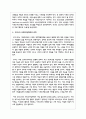사회투자국가에 대한 성격규정, 의미, 내용, 우리나라 사회복지정책과의 관계 등을 자유롭게 정리 5페이지