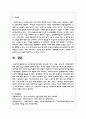 사회투자국가에 대한 성격규정, 의미, 내용, 우리나라 사회복지정책과의 관계 등을 자유롭게 정리 6페이지