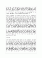 영유아 발달에 있어서 결정적 시기에 대해 예시를 들어 설명 4페이지